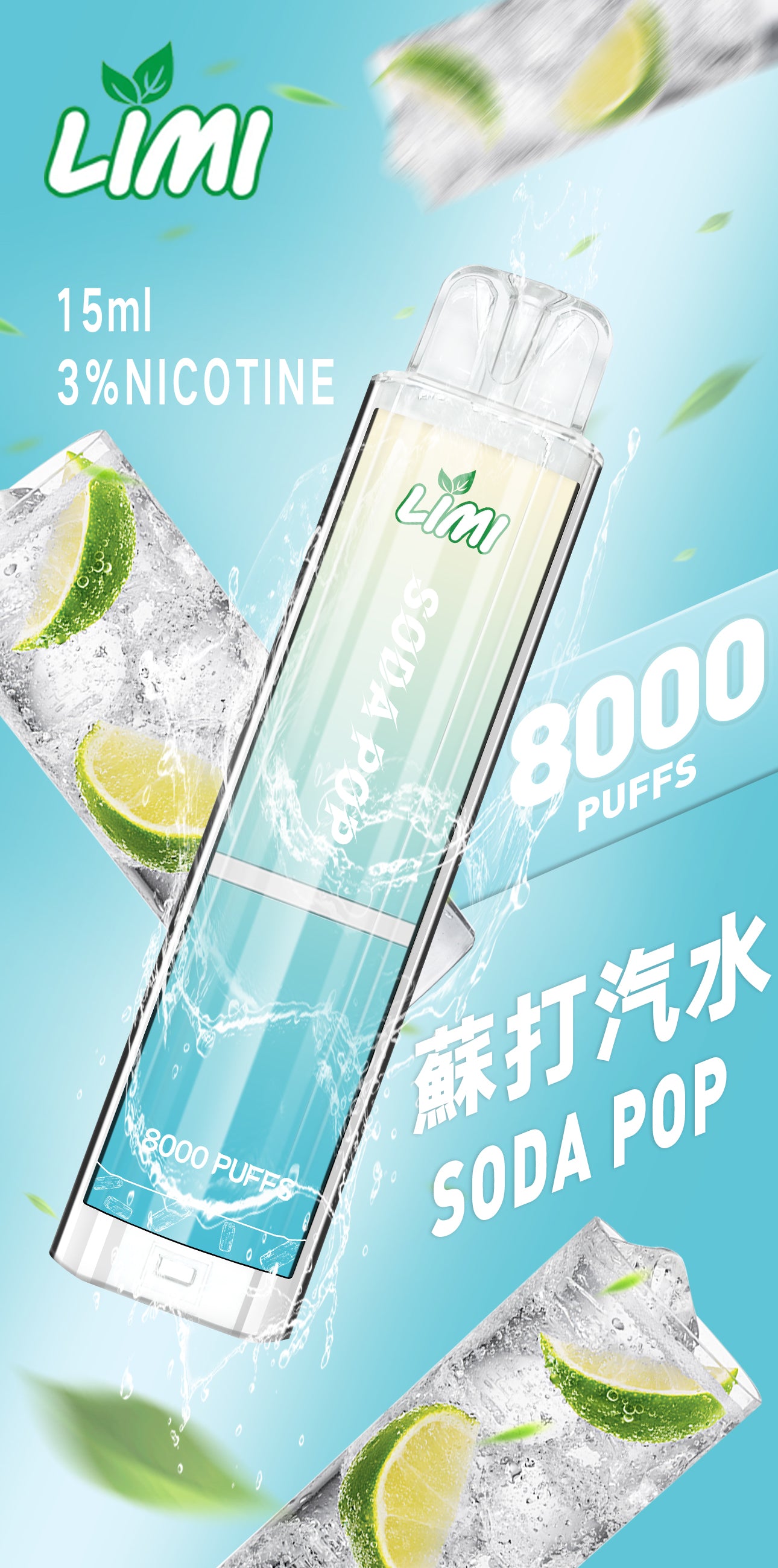 LIMI 8000口 PUFFS 發光拋棄式電子煙|LED炫彩燈效|長續航一次性電子菸|多款水果冰感口味-VAKA糖果雲煙館