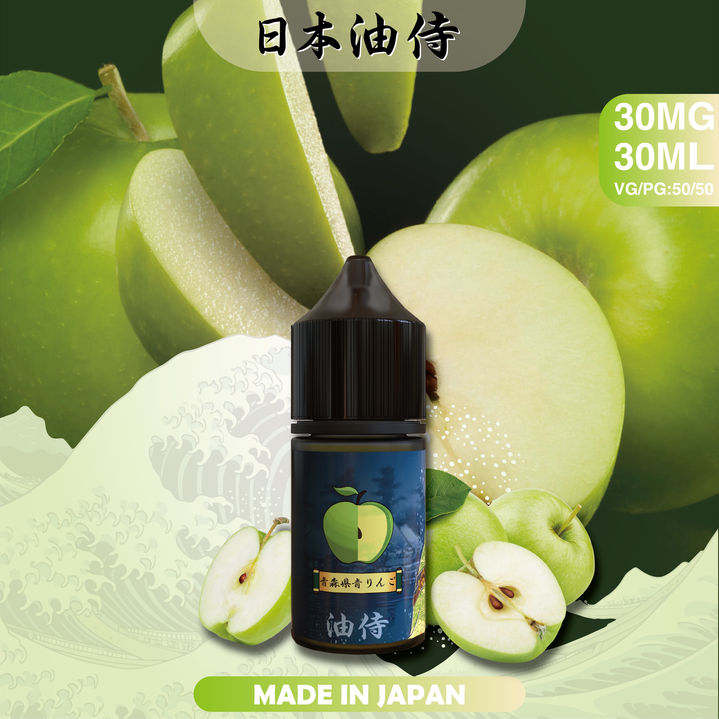 日本油侍煙油 30ML|日本原裝進口小煙油|水果茶飲多口味電子煙油推薦-VAKA糖果雲煙館