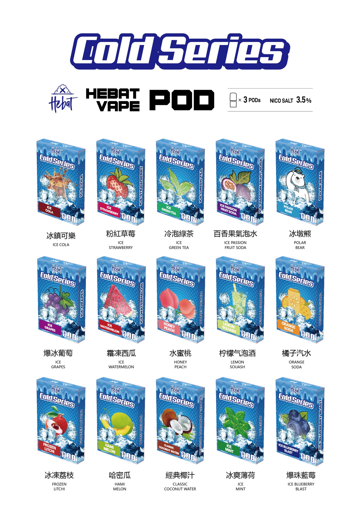 Hebat 喜貝煙彈|專用替換煙彈|多口味霧化彈設計|穩定口感電子煙彈-台灣現貨