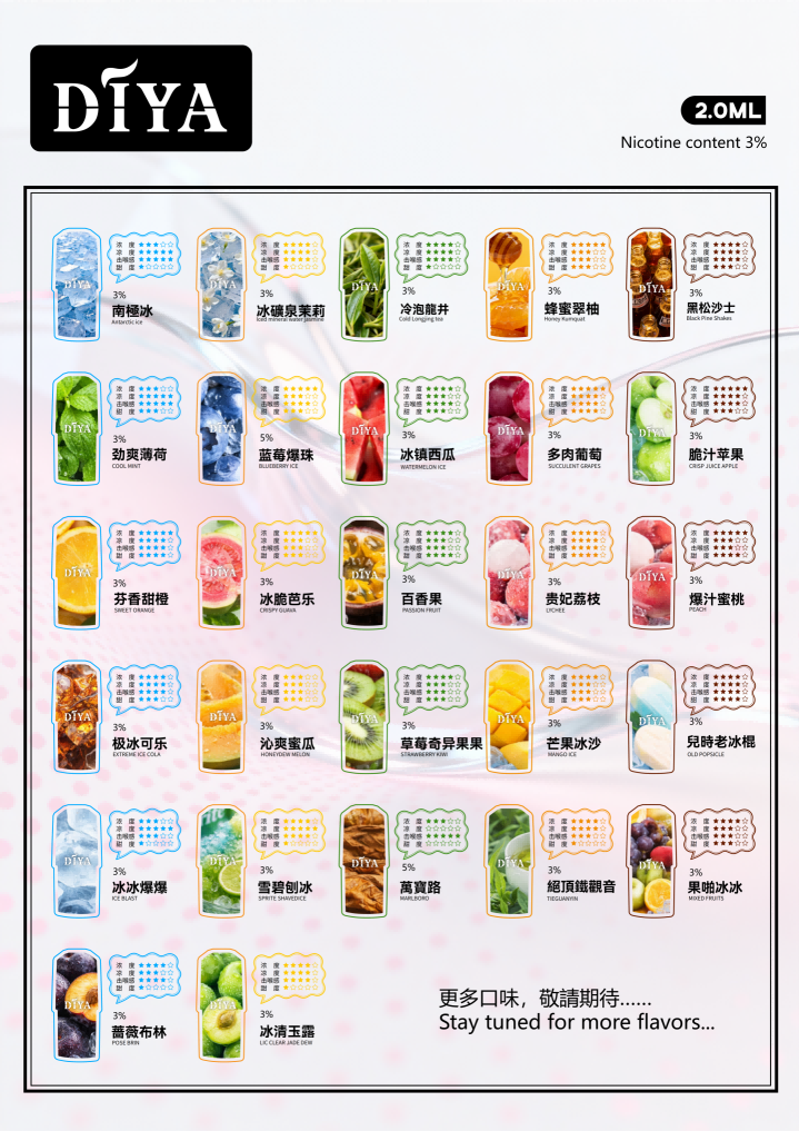 DIYA 叮啞煙彈|一代通用霧化彈|多口味替換煙彈|適配 RELX 悅刻一代 / LANA / SP2S 電子煙主機-台灣現貨