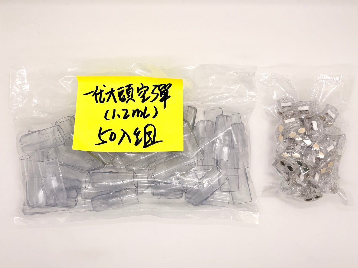 【一代1.2ML大頭空彈】透明款煙彈殼/騙人殼|品質超棒|不卡頓、不燒焦|一代煙桿適配-台灣現貨秒發