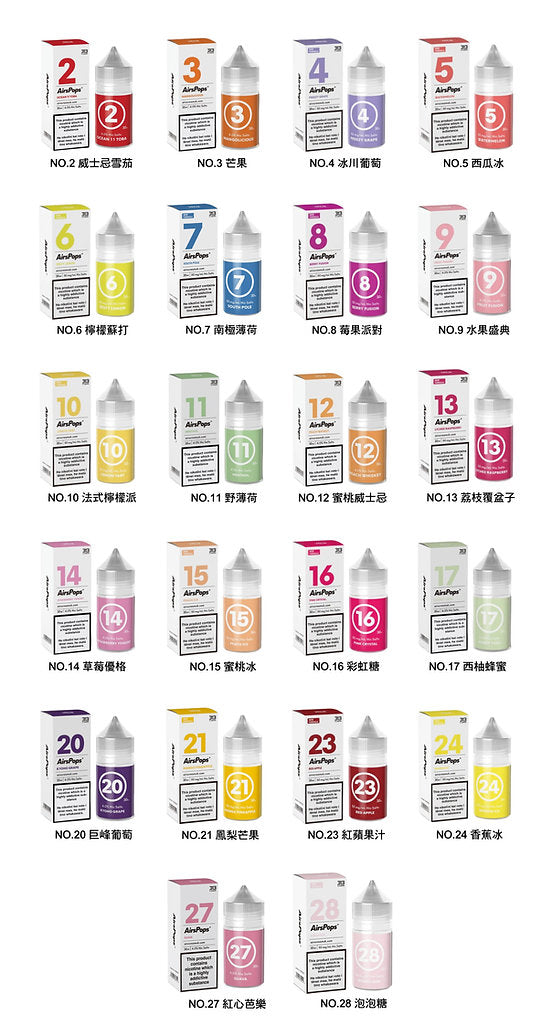 AIRSCREAM AirsPops 313 數字電子煙油 30ML|AirsPops 小煙油系列|多口味風味煙油推薦-VAKA糖果雲煙館
