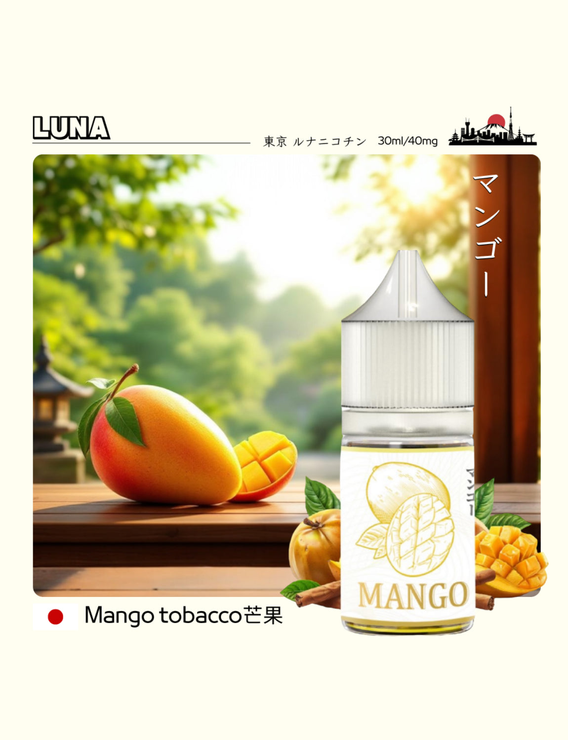 LUNA E-LIQUID 尼古丁鹽系列 30ml / 40mg 多款經典口味煙油|細膩口感・豐富層次・順口體驗-VAKA糖果雲煙館