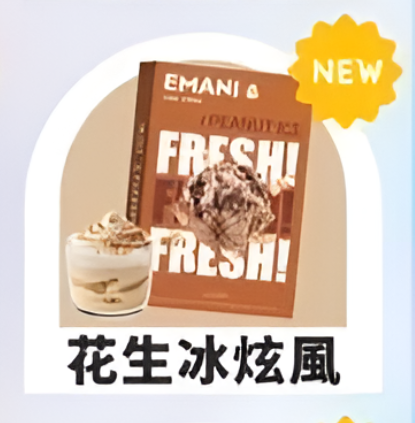 EMANI依馬尼煙彈|一代通用電子煙彈 2.5ML替換煙彈 多口味霧化彈-台灣現貨