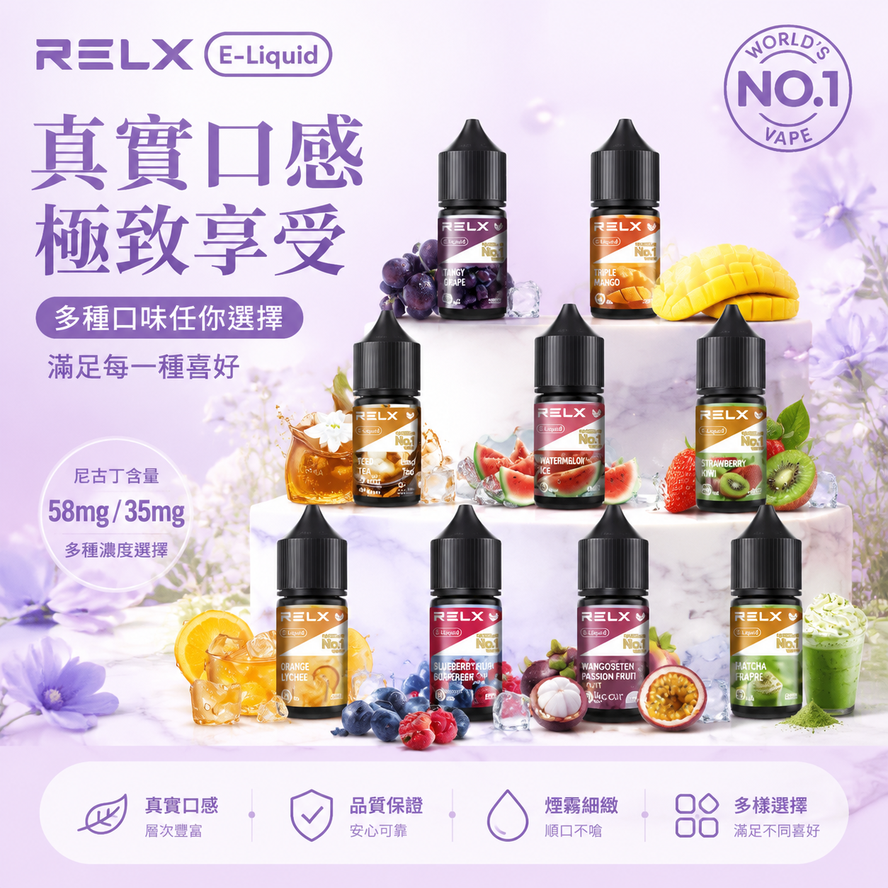 電子煙油/果汁