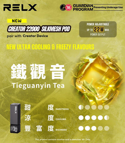 RELX 悅刻 Creator 積木款22000口拋棄式電子煙｜主機＋口味自由搭配-VAKA糖果雲煙館
