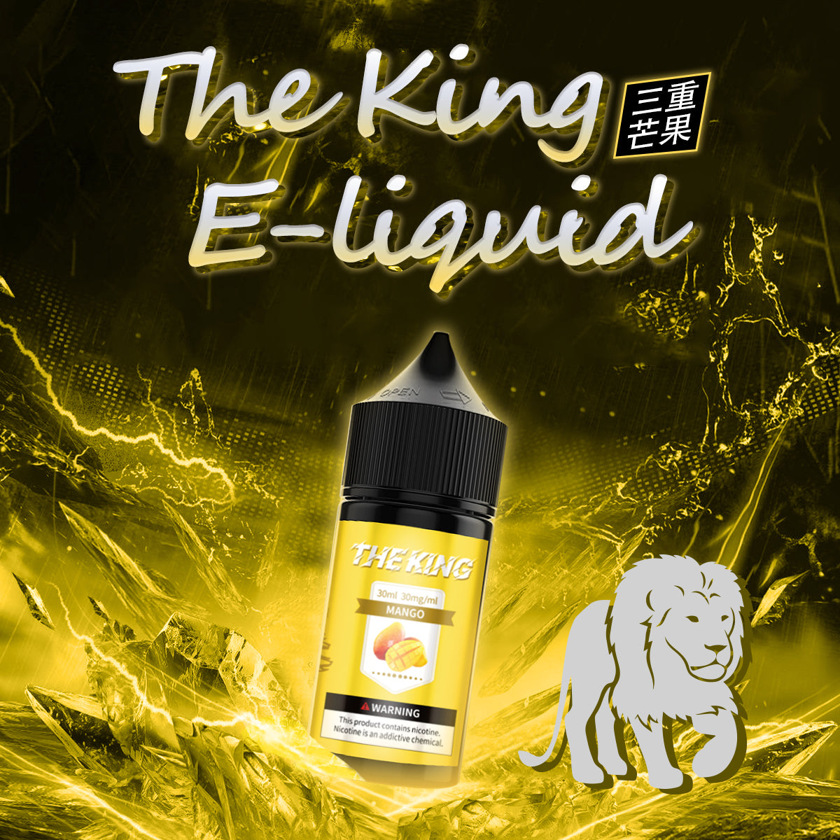 THE KING 王者煙油 30ML｜經典調香無涼0尼古丁鹽煙油｜多口味小煙專用煙油｜注油式電子煙油推薦-VAKA糖果雲煙館