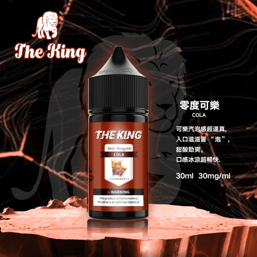 THE KING 王者煙油 30ML｜經典調香無涼0尼古丁鹽煙油｜多口味小煙專用煙油｜注油式電子煙油推薦-VAKA糖果雲煙館