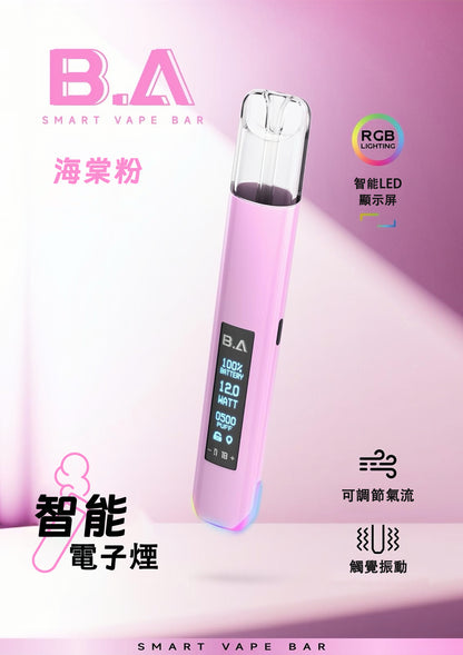 B.A Smart Vape Bar 一代主機｜LED 智慧顯示螢幕｜6-12W 功率可調｜一代煙彈通用-台灣現貨