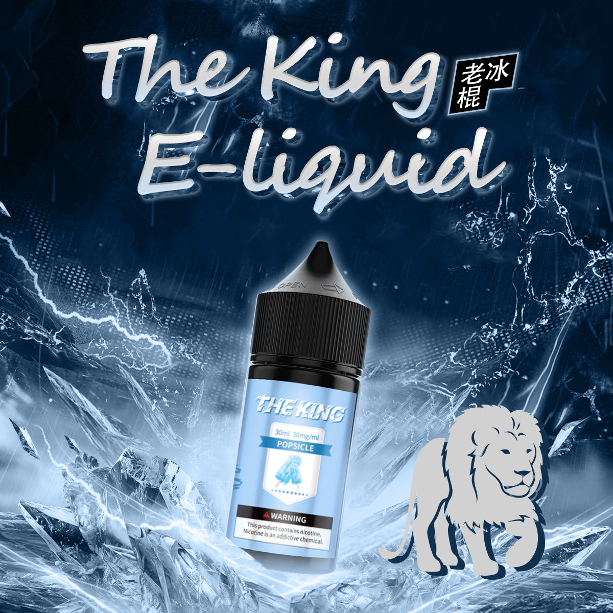 THE KING 王者煙油 30ML｜經典調香無涼0尼古丁鹽煙油｜多口味小煙專用煙油｜注油式電子煙油推薦-VAKA糖果雲煙館