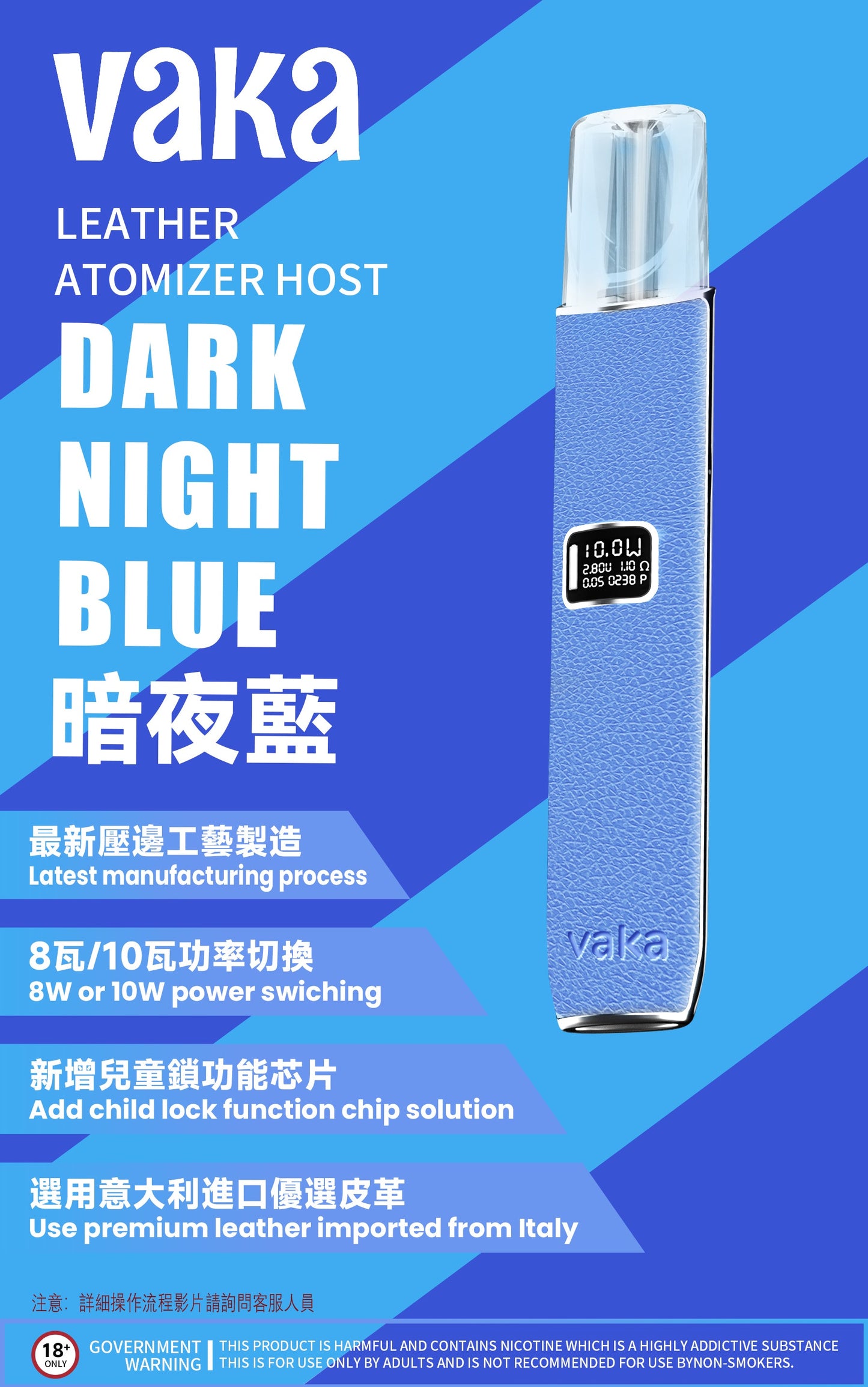 VAKA 皮革主機｜高級皮革質感｜雙檔功率調節｜LED電量顯示｜Type-C 快充｜通用一代煙彈-台灣現貨