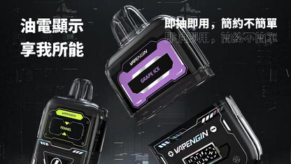 VAPENGIN 木星 JUPITER 6500口拋棄式電子煙｜長效續航設計｜潮流便攜外型｜多款特色風味選擇-VAKA糖果雲煙館