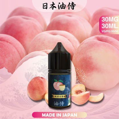日本油侍煙油 30ML｜日本原裝進口小煙油｜水果茶飲多口味電子煙油推薦-VAKA糖果雲煙館