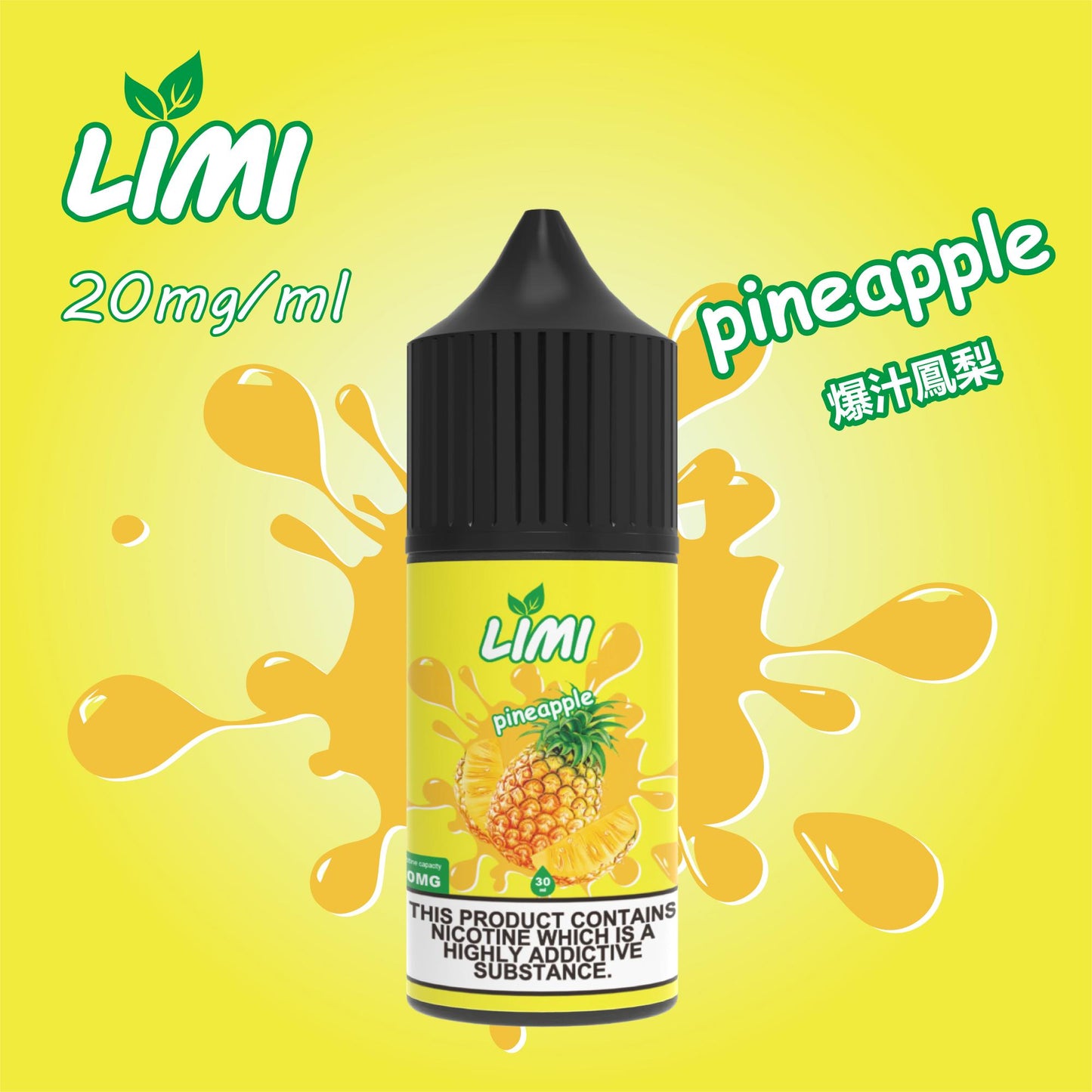 LIMI 煙油 30ML｜多元口味小煙油｜打造細膩順滑霧化體驗-VAKA糖果雲煙館