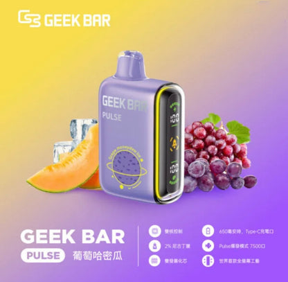 Geek Bar Pulse 小火箭電子煙 15000口｜雙網芯大容量一次性電子煙｜智慧螢幕顯示可充電款-VAKA糖果雲煙館