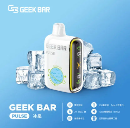 Geek Bar Pulse 小火箭電子煙 15000口｜雙網芯大容量一次性電子煙｜智慧螢幕顯示可充電款-VAKA糖果雲煙館