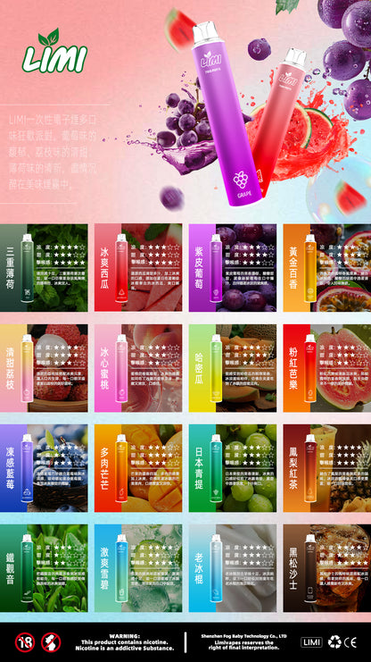 LIMI 7000口拋棄式電子煙｜大容量一次性VAPE｜長效續航水果冰感口味電子煙-VAKA糖果雲煙館