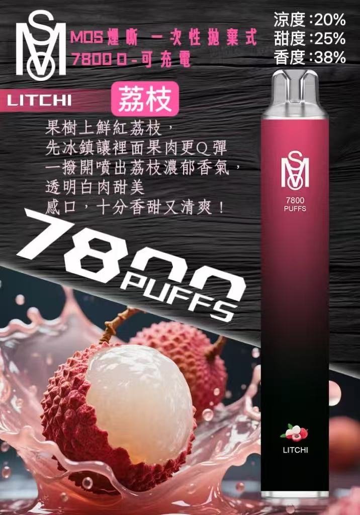 MSO爅嘶一次性電子煙 7800 Puffs 長效大容量拋棄式電子煙 多口味輕巧便攜款-VAKA糖果雲煙館