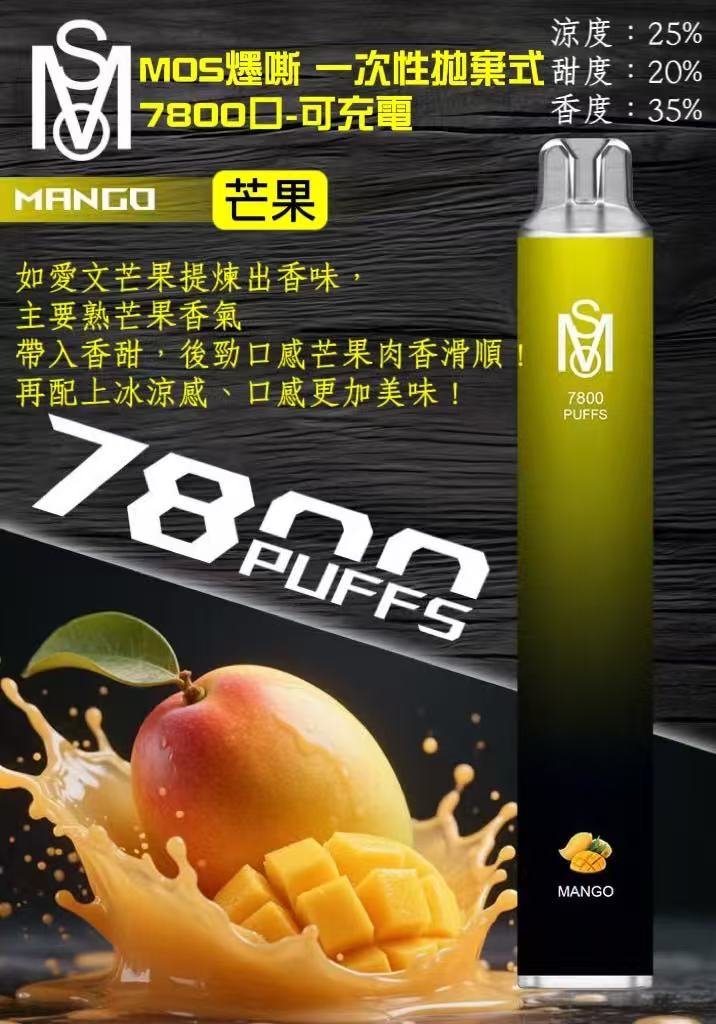 MSO爅嘶一次性電子煙 7800 Puffs 長效大容量拋棄式電子煙 多口味輕巧便攜款-VAKA糖果雲煙館