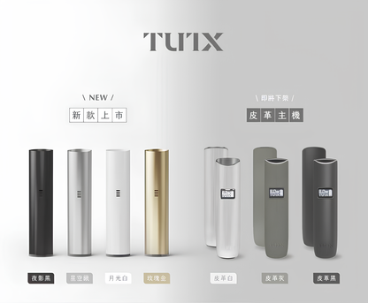 TUTX 皮革主機｜液晶螢幕｜Type-C 快充｜一代通用主機-台灣現貨