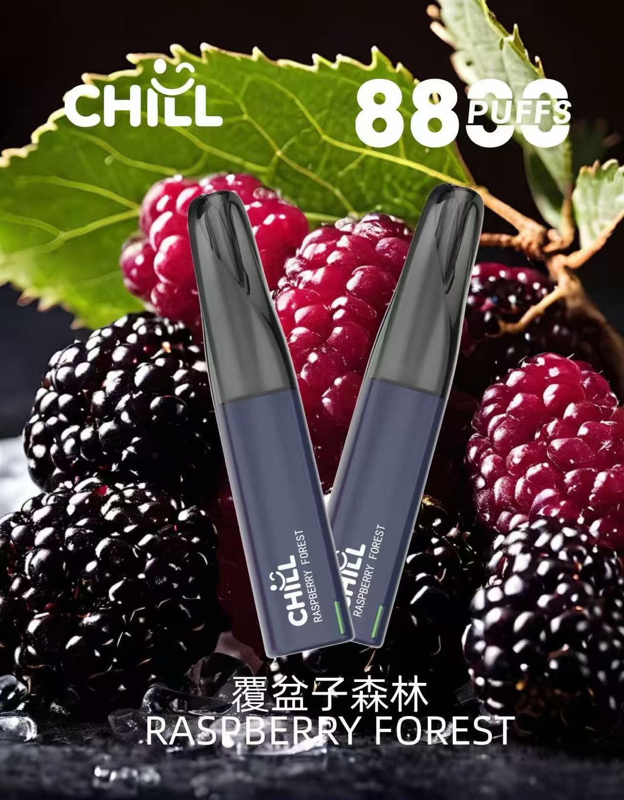 CHILL 8800口拋棄式電子煙｜長效續航一次性電子煙｜冰涼水果口味 Vape-VAKA糖果雲煙館