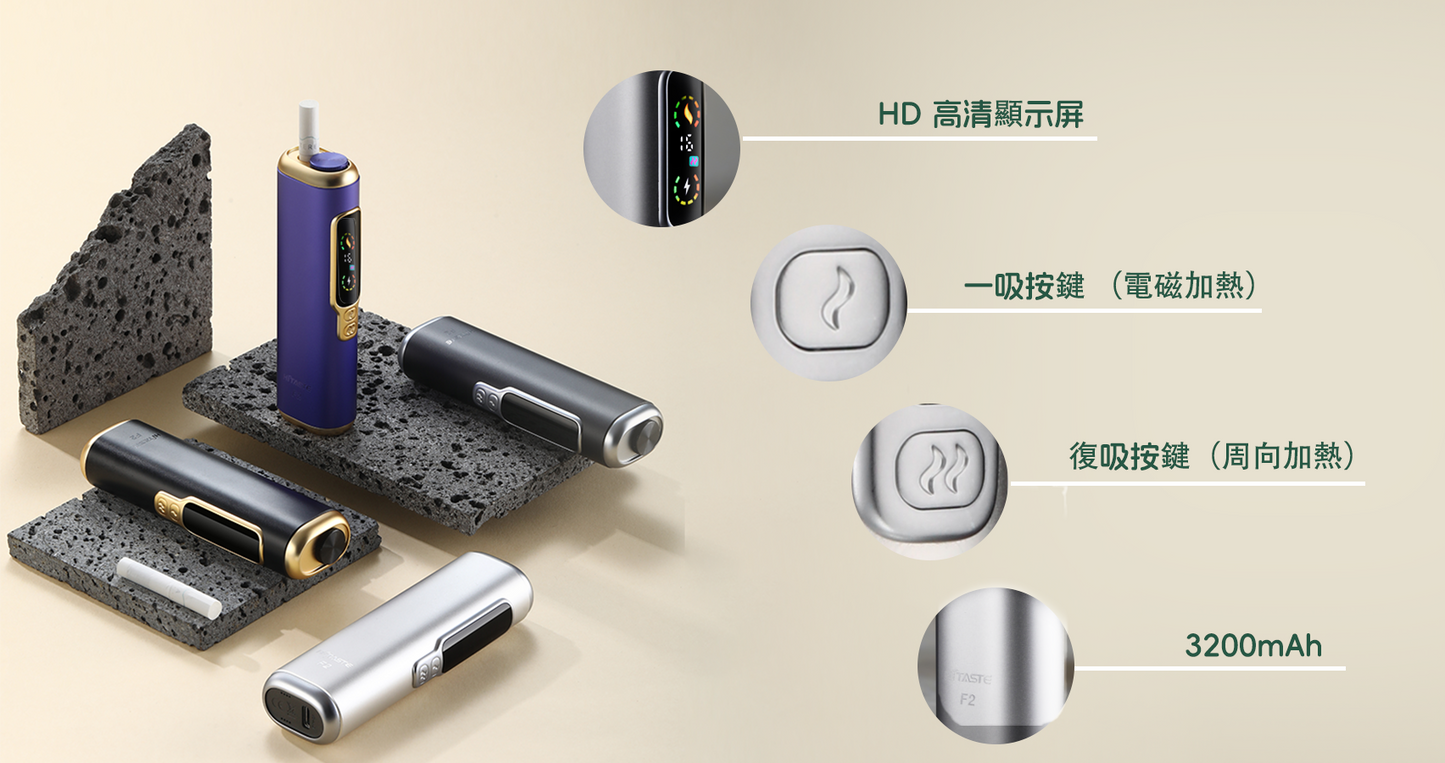 HITASTE F2 加熱煙二回機｜TEREA煙彈適用｜一彈兩抽智慧加熱主機｜3200mAh大容量電池-現貨秒發