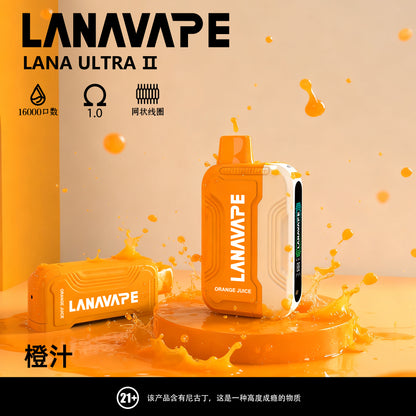 LANA Ultra II 16000口拋棄式電子煙 | 磁吸換彈款拋棄式主機 | 活動：買三送一隻主機 | VAKA糖果雲煙館