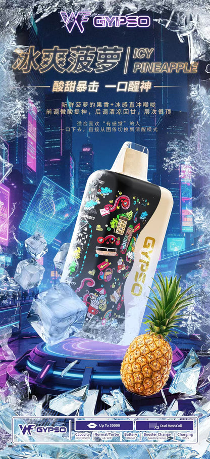 GYPSO 滿天星 30000口拋棄式電子煙｜油電雙顯示｜Mesh網芯霧化｜雙模式調節｜Type-C快充高續航一次性電子煙-VAKA糖果雲煙館