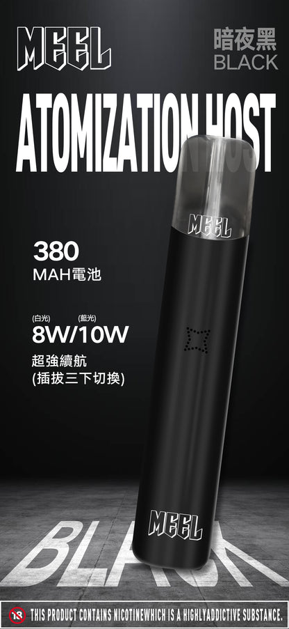 MEEL 升級款一代主機｜新款換彈式電子煙設備｜輕巧便攜霧化桿｜穩定輸出體驗-台灣現貨