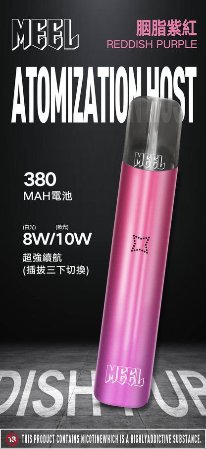 MEEL 升級款一代主機｜新款換彈式電子煙設備｜輕巧便攜霧化桿｜穩定輸出體驗-台灣現貨