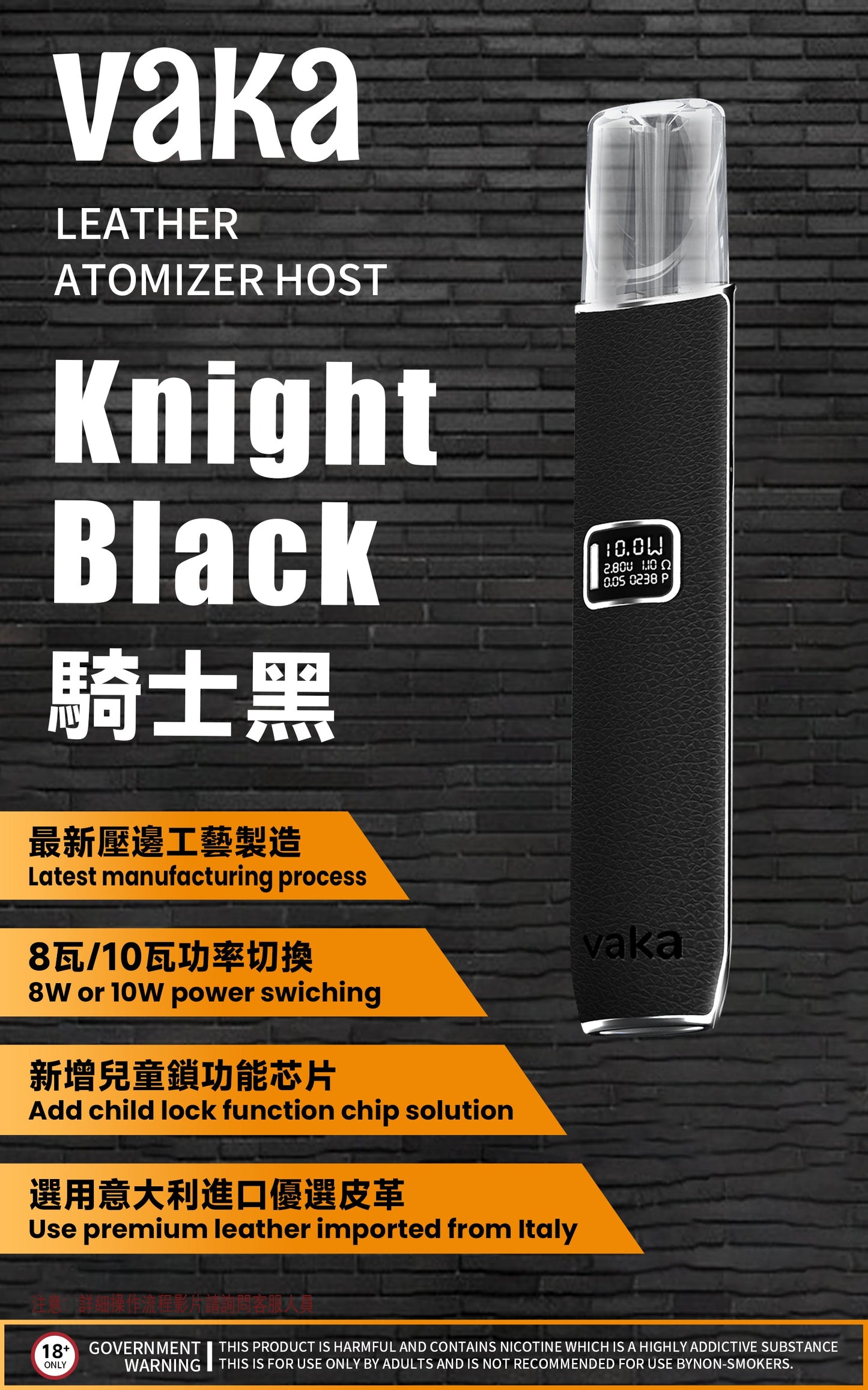 VAKA 皮革主機｜高級皮革質感｜雙檔功率調節｜LED電量顯示｜Type-C 快充｜通用一代煙彈-台灣現貨