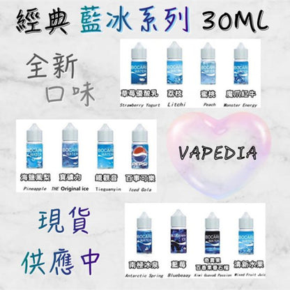 【LANA藍冰系列煙油】30ML 40MG｜多款水果冰感口味｜高人氣清涼系電子煙油-VAKA糖果雲煙館