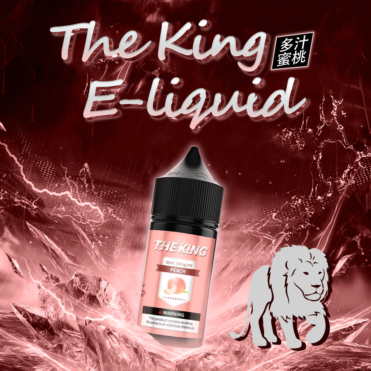THE KING 王者煙油 30ML｜經典調香無涼0尼古丁鹽煙油｜多口味小煙專用煙油｜注油式電子煙油推薦-VAKA糖果雲煙館
