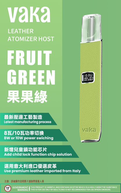 VAKA 皮革主機｜高級皮革質感｜雙檔功率調節｜LED電量顯示｜Type-C 快充｜通用一代煙彈-台灣現貨