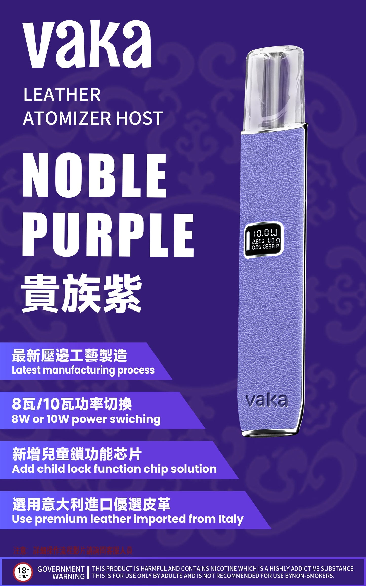 VAKA 皮革主機｜高級皮革質感｜雙檔功率調節｜LED電量顯示｜Type-C 快充｜通用一代煙彈-台灣現貨