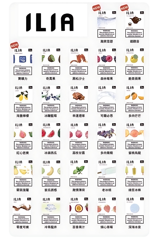 ILIA 哩啞一代煙彈｜原裝替換煙彈 一盒3入 多口味選擇 高還原風味 電子煙煙彈-台灣現貨