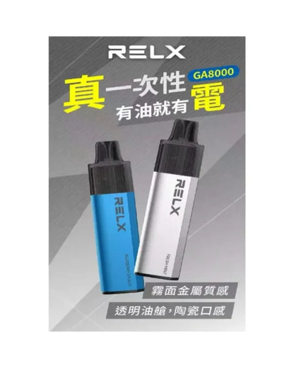 RELX 悅刻 8000口拋棄式電子煙｜MagicGo智慧顯示大容量一次性電子煙｜雙網芯可充電款-VAKA糖果雲煙館