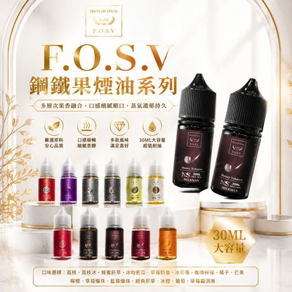 F.O.S.V 鋼鐵果煙油系列-原裝進口小菸油 30ml 30mg-VAKA糖果雲煙館