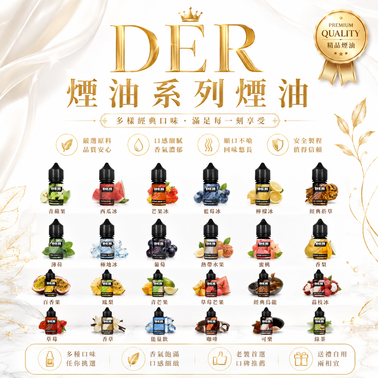 【DER煙油系列煙油】美國原裝進口果汁口味小煙油30ml-VAKA糖果雲煙館