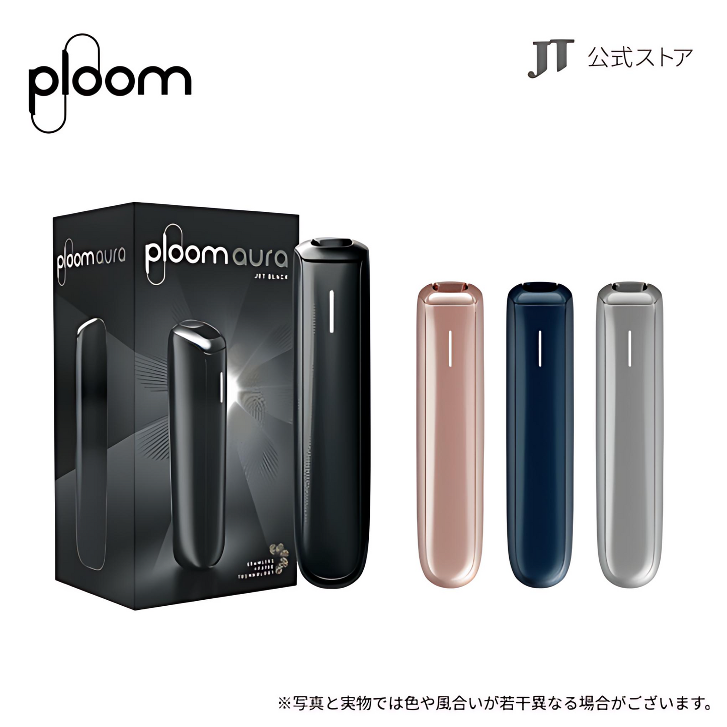 Ploom Aura 加熱菸主機｜SMART HEATFLOW 氣流加熱技術｜日本七星／CAMEL駱駝／EVO煙彈專用主機-現貨秒發