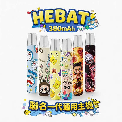 HEAT 喜貝限定卡通聯名款主機｜潮流聯名設計・一代通用電子煙主機・Type-C 快充-台灣現貨