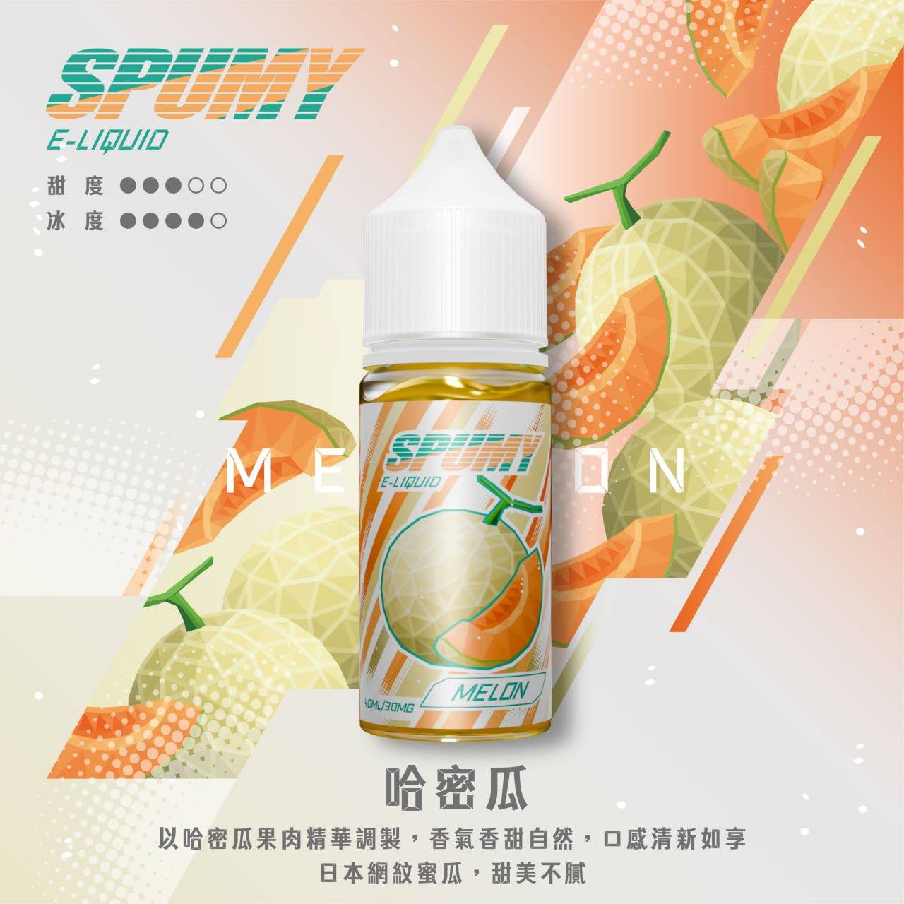 SPUMY 40ML 煙油｜大容量水果風味鹽式煙油｜小煙主機專用電子煙油-VAKA糖果雲煙館