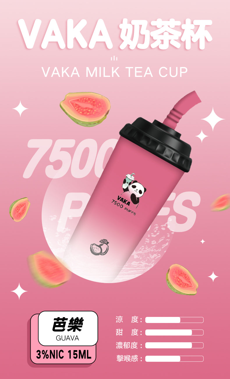 VAKA 奶茶杯 7500口 PUFFS 一次性電子煙｜VAKA Disposable Vape｜奶茶造型設計｜水果冰感口味拋棄式電子煙-VAKA糖果雲煙館