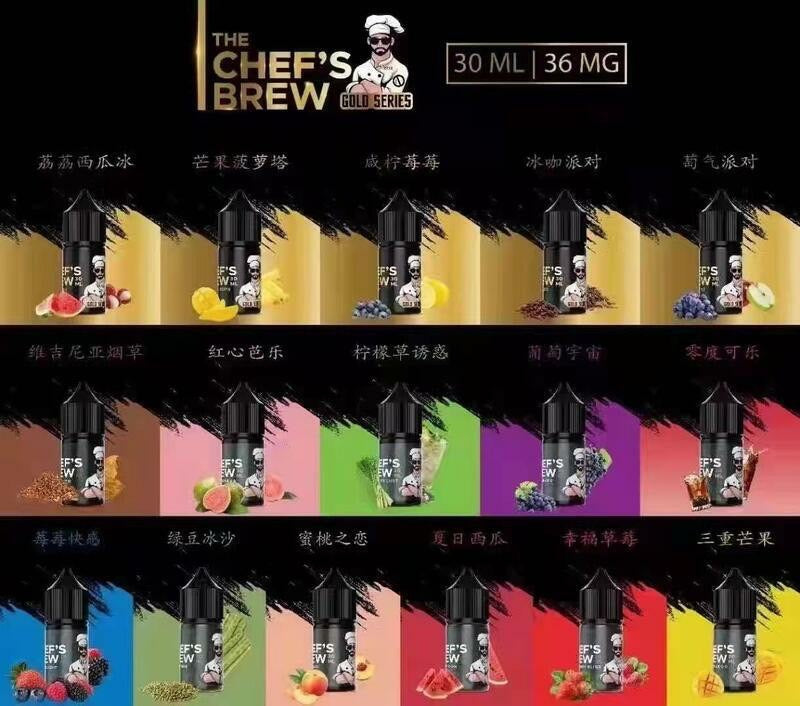 廚師佳釀 CHEF'S BREW 煙油 30ML｜美式調香電子煙油｜水果甜點飲品風味推薦-VAKA糖果雲煙館