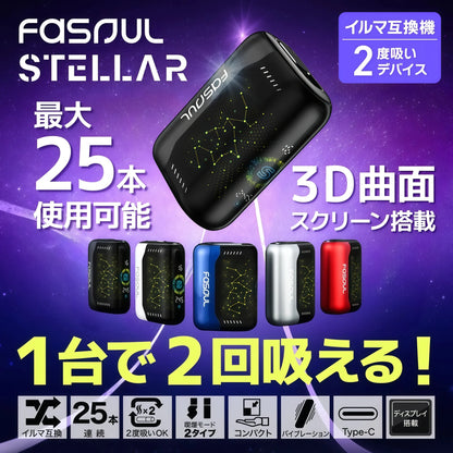 Fasoul Stellar 加熱菸二回機｜一彈兩抽・TEREA 專用｜🌌 科技感外型設計・星空視覺風格｜現貨秒發