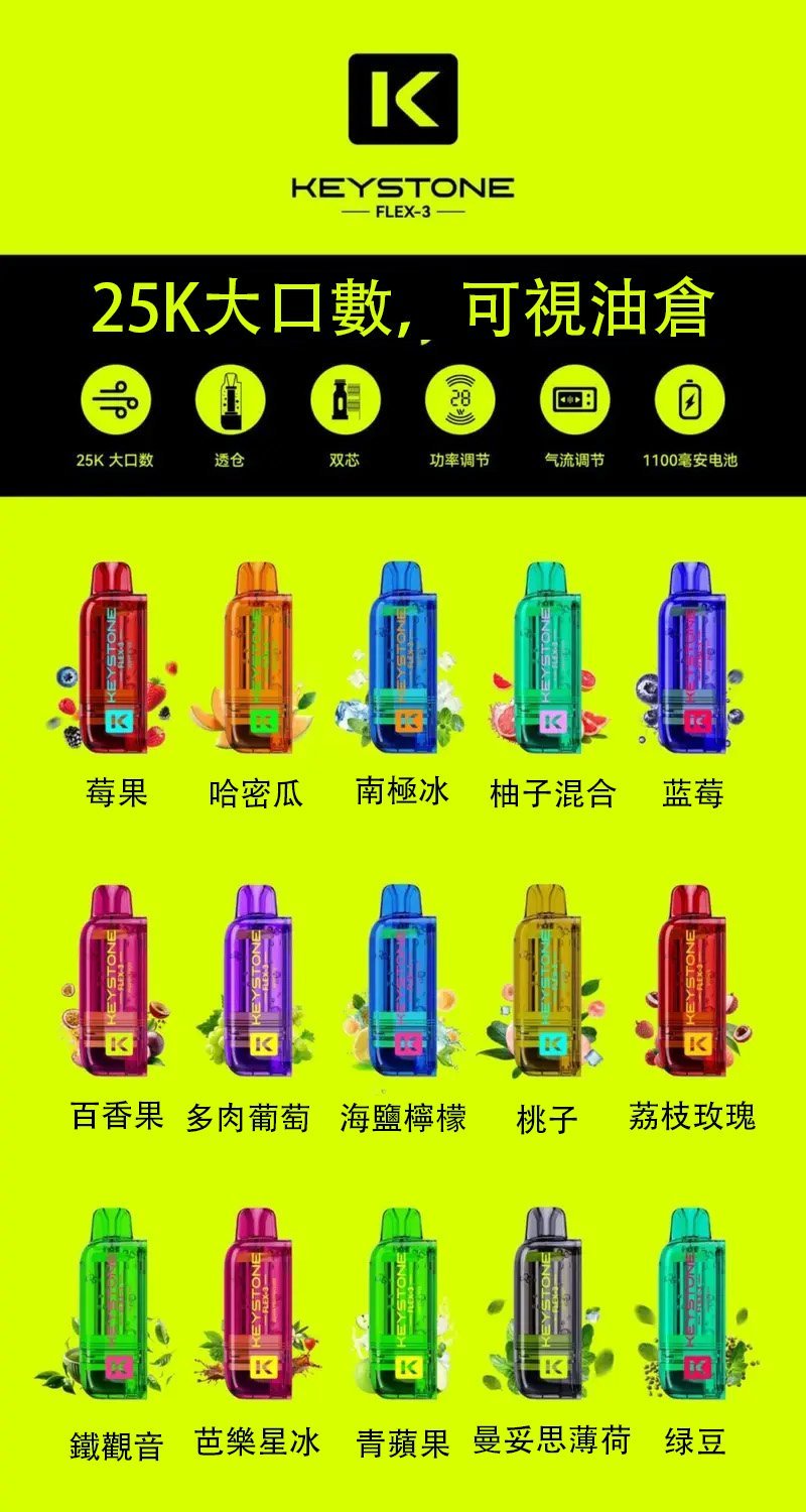 鑰石 25000口 換彈式電子煙｜可視油倉＋1100mAh超大電池｜買煙彈送主機-VAKA糖果雲煙館