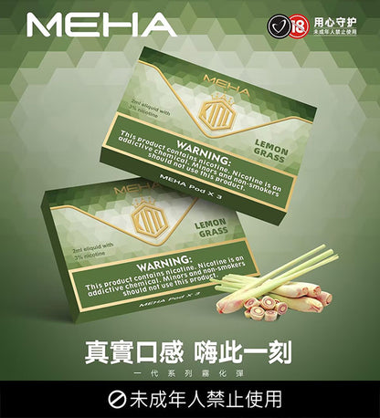 MEHA 魅嗨一代煙彈｜通用透明發光煙彈｜陶瓷芯霧化技術｜2ML容量｜3顆裝多口味選擇-台灣現貨