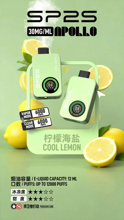 SP2S Apollo 12000口拋棄式｜雙模式切換(有煙& 無煙)+6ml 雙倉｜全彩螢幕顯示｜VAKA糖果雲煙館
