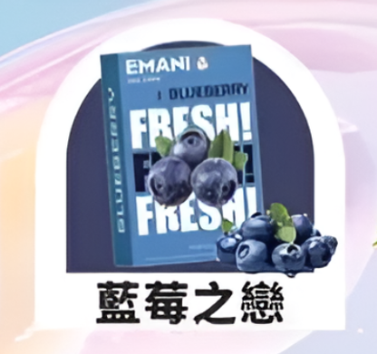 EMANI依馬尼煙彈｜一代通用電子煙彈 2.5ML替換煙彈 多口味霧化彈-台灣現貨